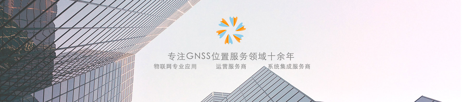 专注位置服务